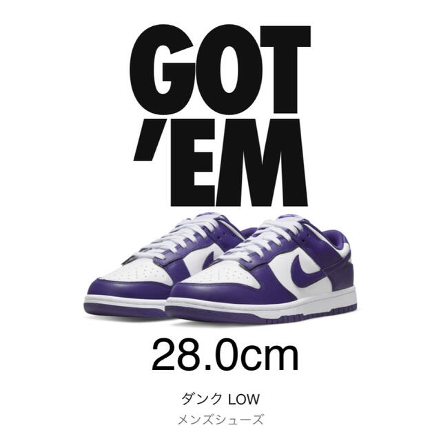 Nike ダンクlow "Championship Court Purple"