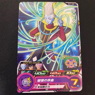 ウイス@gpKb8dT07CTJliv (シングルカード)