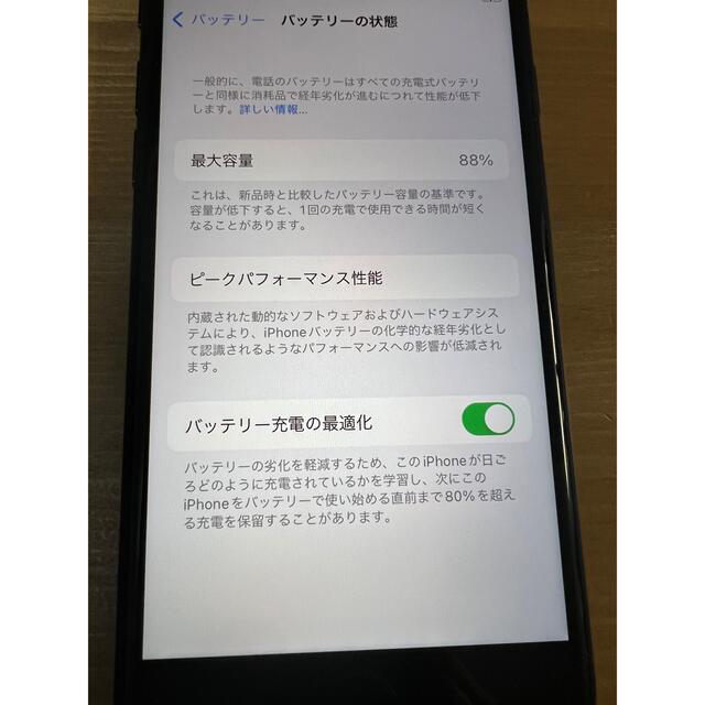 Apple(アップル)のApple iPhoneSE 第2世代 64GB ブラック  スマホ/家電/カメラのスマートフォン/携帯電話(スマートフォン本体)の商品写真