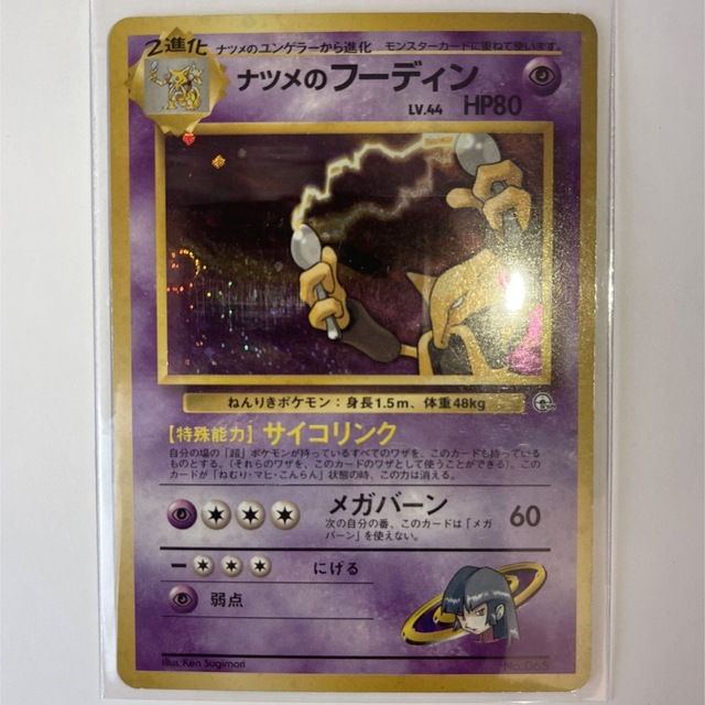 ポケモン - ポケモンカード 旧裏 エスパータイプの通販 by Ken's ポケモン - ポケモンカード 旧裏 エスパータイプの通販 by Ken's