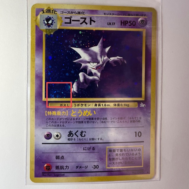 ポケモン - ポケモンカード 旧裏 エスパータイプの通販 by Ken's ポケモン - ポケモンカード 旧裏 エスパータイプの通販 by Ken's