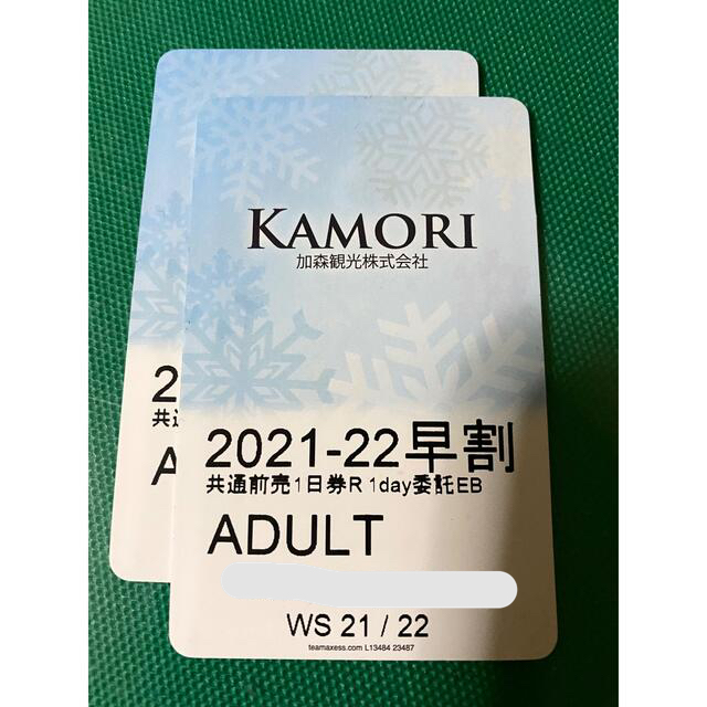 1着でも送料無料】 ルスツ専用 リフト券 大人 14時間 2枚 tco.it