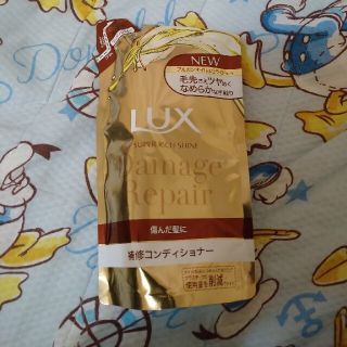 ラックス(LUX)のラックスコンディショナー(コンディショナー/リンス)