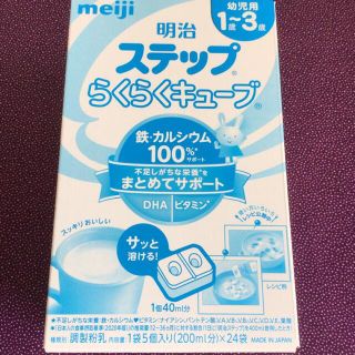 メイジ(明治)の明治ステップらくらくキューブ　24本(その他)