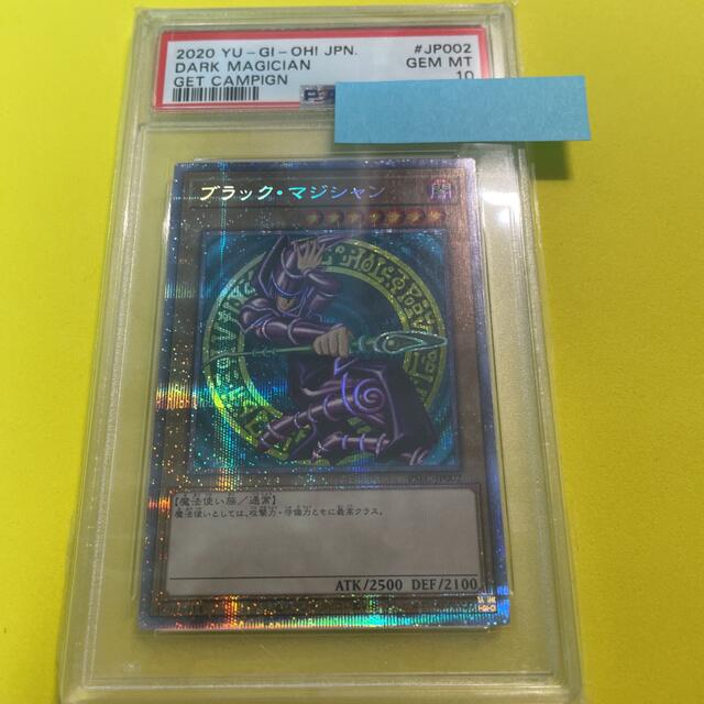 【PSA10】ブラックマジシャン　プリズマシングルカード