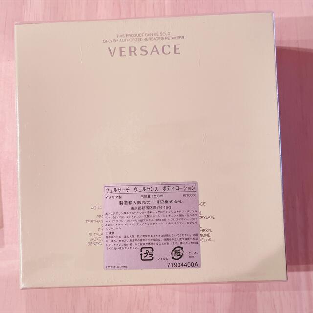 VERSACE(ヴェルサーチ)のヴェルサーチ　新品→ボディーローション　傷なし→香水　セット コスメ/美容のボディケア(ボディローション/ミルク)の商品写真