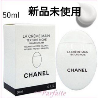 シャネル(CHANEL)のCHANEL ラクレームマン ハンドクリーム 50ml  (ハンドクリーム)