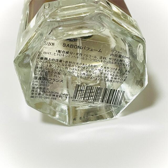 SABON(サボン)のSABON ムスク オードトワレット 80ml コスメ/美容の香水(香水(女性用))の商品写真