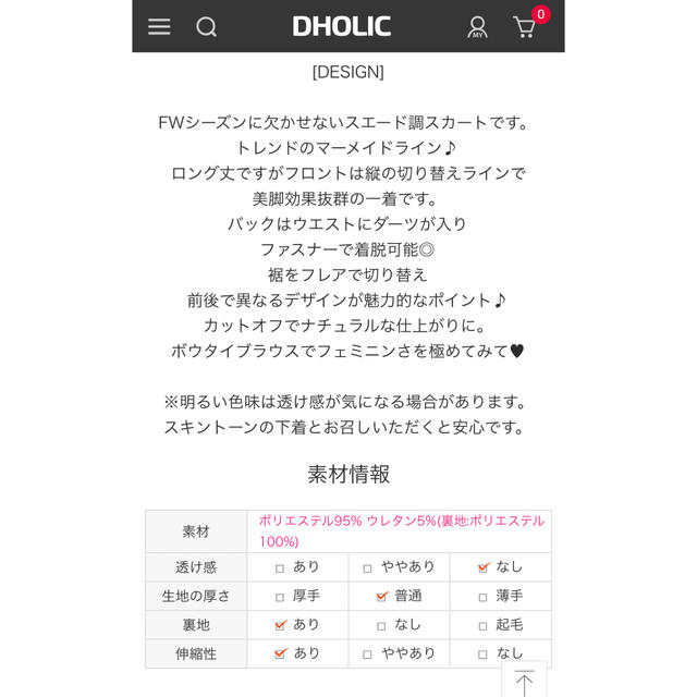 dholic(ディーホリック)のDHOLIC スエード調マーメイドスカート　グレー レディースのスカート(ロングスカート)の商品写真