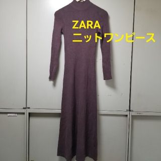 ザラ(ZARA)のZARA　ニットロングワンピース(ロングワンピース/マキシワンピース)