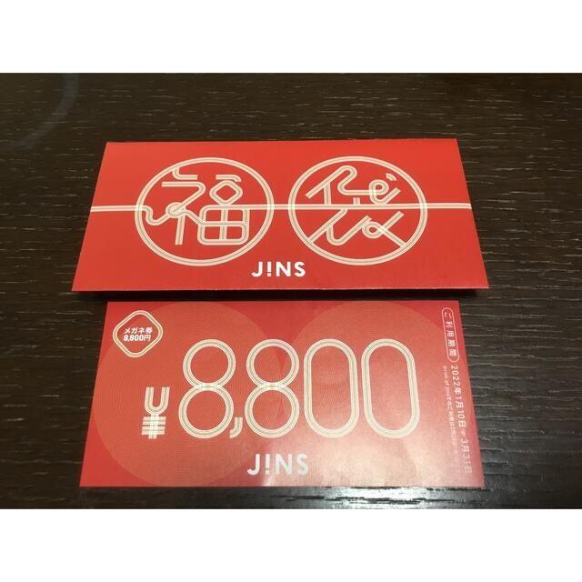 【ﾗｸﾏﾊﾟｯｸ】ジンズ JINS メガネ券 8800円 福袋優待券/割引券