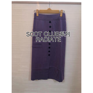 スコットクラブ(SCOT CLUB)の【新品】SCOT CLUB 系列 RADIATE パープル ニット スカート(ロングスカート)