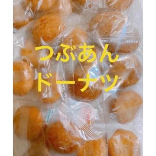 つぶあんドーナツ アウトレット 訳あり(菓子/デザート)