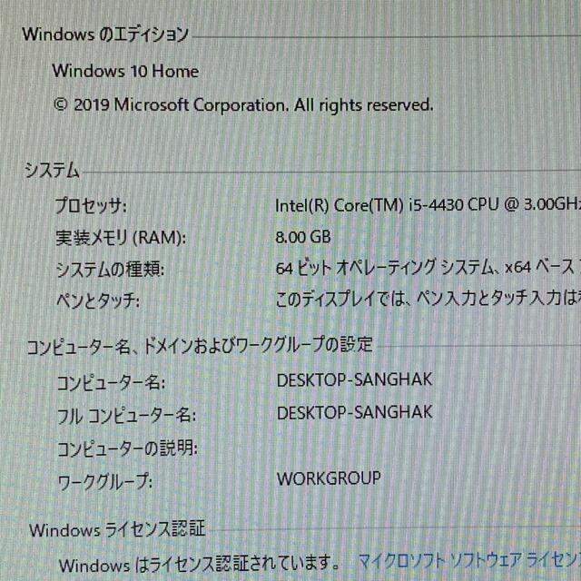 スマホ/家電/カメラLenovo デスクトップPC Core i5 4430 Windows10
