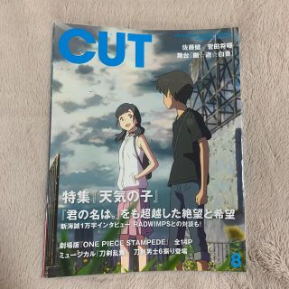 Cut (カット) 2019年 08月号(音楽/芸能)