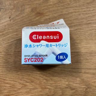 ミツビシケミカル(三菱ケミカル)の三菱ケミカル・クリンスイ　浄水シャワー用カードリッジ(その他)