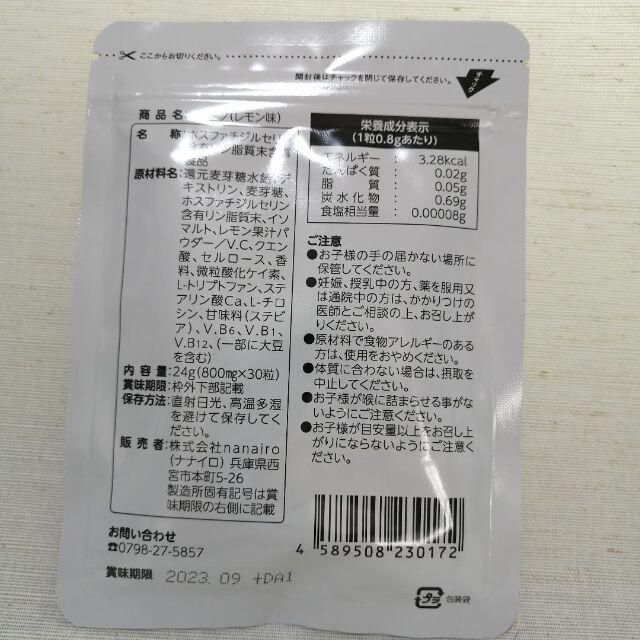 C019 送料無料 新品 リラップ レモン味 ３０粒 ６袋セット | usturology.ph