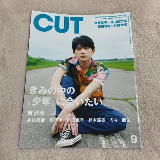 Cut (カット) 2019年 09月号(音楽/芸能)