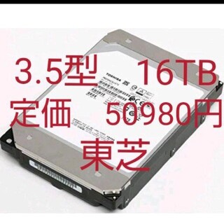 トウシバ(東芝)の内蔵HDD(PC周辺機器)