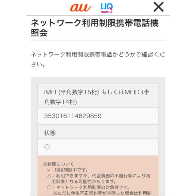 専用【未使用】iPhone 12 mini 64GB ブラック SIMフリー