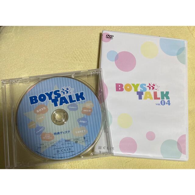 舞台 BOYS TALK vol.4 DVD 特典ディスク　セット