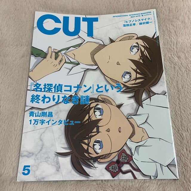 Cut (カット) 2019年 05月号 エンタメ/ホビーの雑誌(音楽/芸能)の商品写真