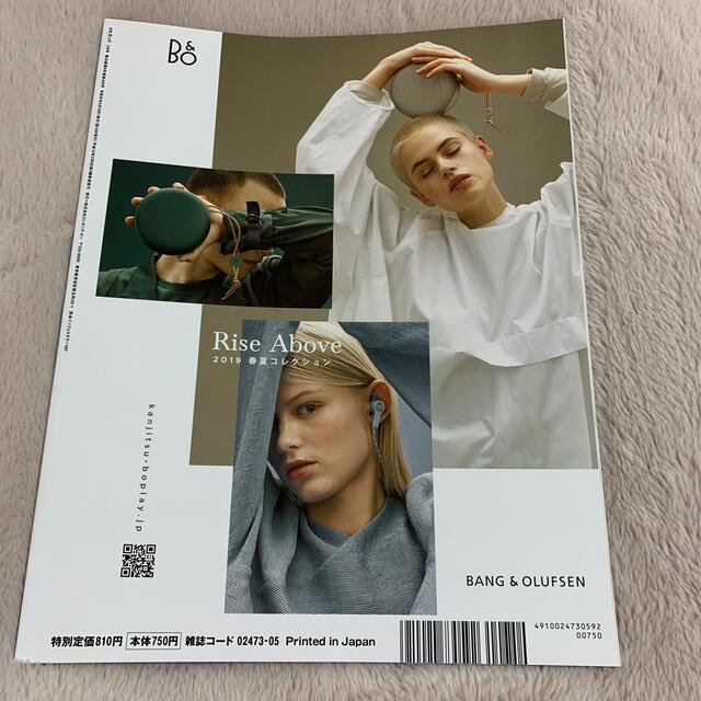 Cut (カット) 2019年 05月号 エンタメ/ホビーの雑誌(音楽/芸能)の商品写真