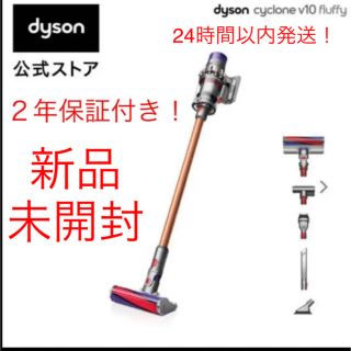 ダイソン(Dyson)のダイソンDyson Cyclone V10 Fluffy 掃除機 SV12FF(掃除機)