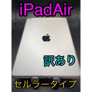 アイパッド(iPad)のiPad Air 16GB セルラータイプ　#22010(タブレット)