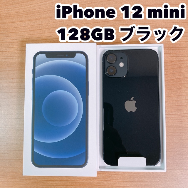 128GBSIM情報【未使用】iPhone 12 mini 128GB ブラック SIMフリー