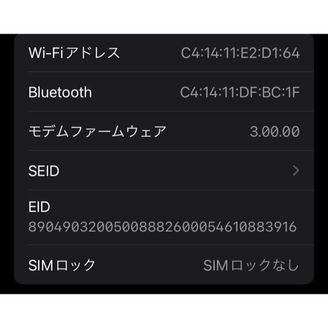 スマホ/家電/カメラiPhone SE 第2世代 64GB