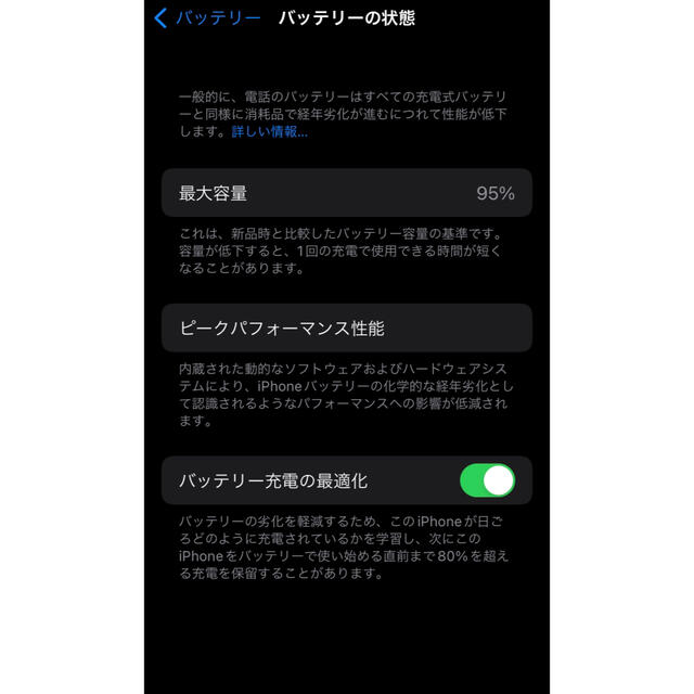 スマホ/家電/カメラiPhone SE 第2世代 64GB