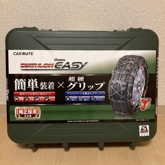 新品】カーメイト バイアスロン クイックイージー QE12-