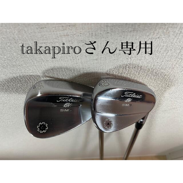 ウェッジ タイトリスト SM7 50 56 セット