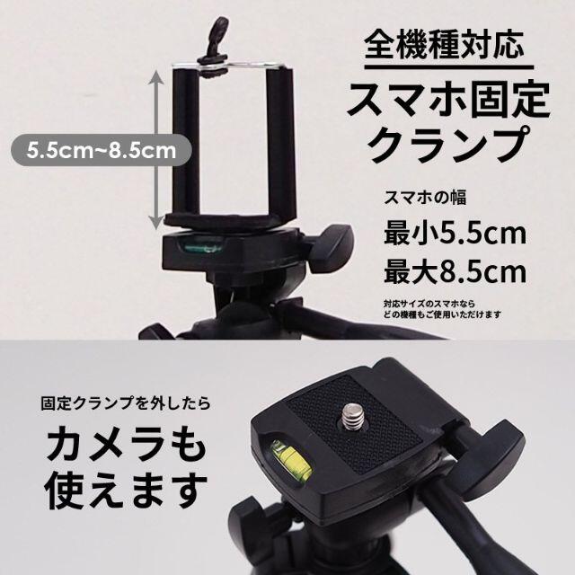 スマホ カメラ 三脚 4段階伸縮可能 スマホ/家電/カメラのカメラ(その他)の商品写真