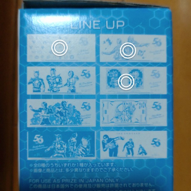 一番くじ　仮面ライダー　50th anniversary　vol.1