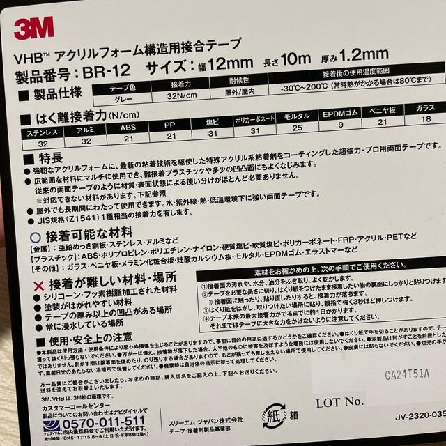 3M 接合テープ インテリア/住まい/日用品の文房具(テープ/マスキングテープ)の商品写真