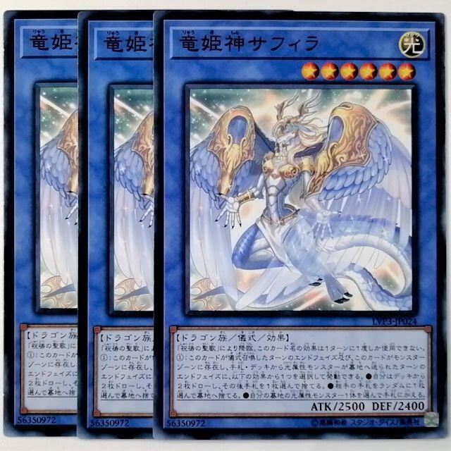 遊戯王 竜姫神サフィラ 英語版(北米) レリーフ 1st 1枚 - 遊戯王OCG 遊戯王 竜姫神サフィラ 英語版(北米) レリーフ 1st 1枚 - 遊戯王OCG