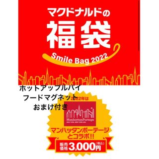 お試し？おかわり？プレゼント？数量限定❗️《プチ福袋》GTJ総意の ...