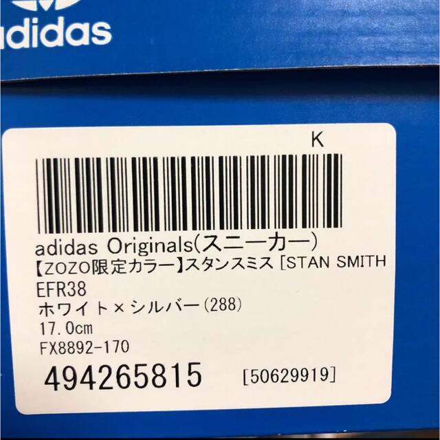 adidas(アディダス)の新品未使用　キッズ　スタンスミス キッズ/ベビー/マタニティのキッズ靴/シューズ(15cm~)(スニーカー)の商品写真