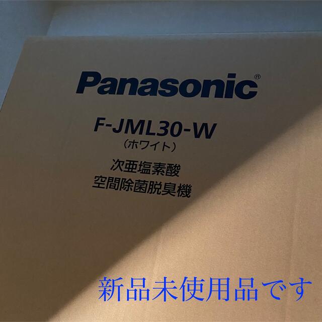 Panasonic(パナソニック)のPanasonic ジアイーノ F-JML30-W スマホ/家電/カメラの生活家電(空気清浄器)の商品写真