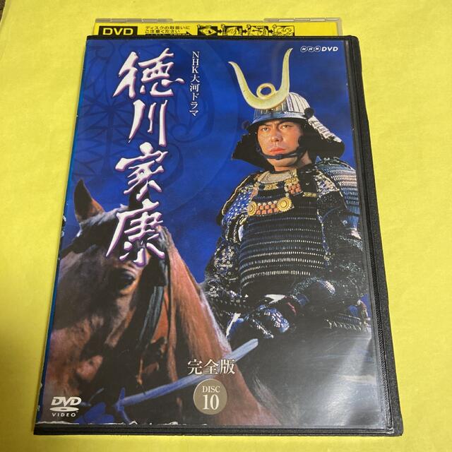 NHK大河ドラマ 徳川家康 完全版 vol.10の通販 by s shop|ラクマ NHK大河ドラマ 徳川家康 完全版 vol.10の通販 by s shop|ラクマ