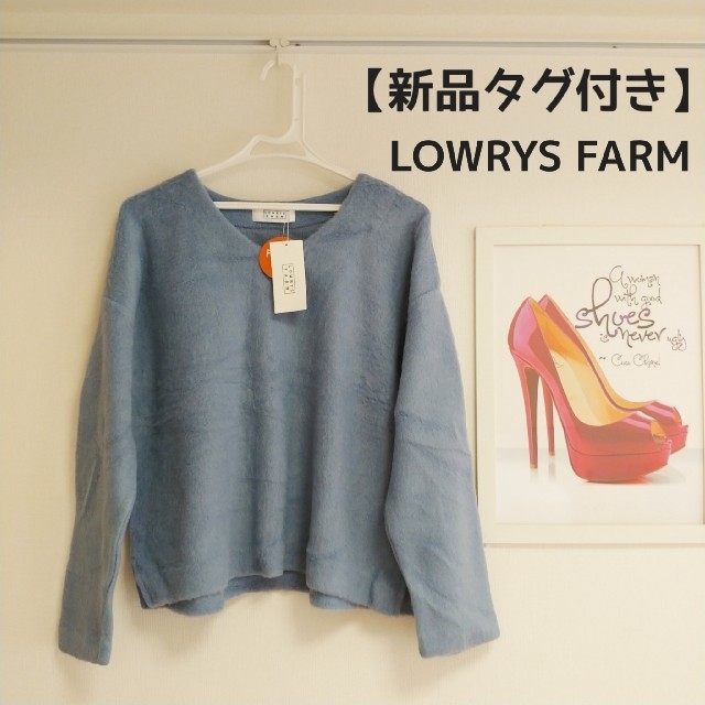 LOWRYS FARM(ローリーズファーム)のちか様専用【新品タグ付】LOWRYS FARM ニット プルオーバー 蓄熱素材 レディースのトップス(ニット/セーター)の商品写真