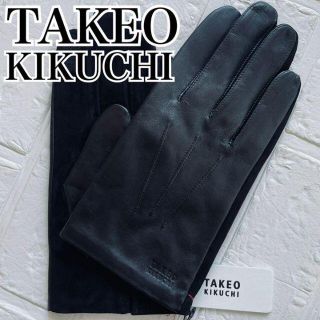 タケオキクチ(TAKEO KIKUCHI)の○新品未使用 タケオキクチ 革手袋 レザー 手袋 タッチパネル対応 早い者勝①(手袋)