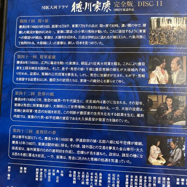 NHK大河ドラマ 徳川家康 完全版 vol.11の通販 by s shop|ラクマ NHK大河ドラマ 徳川家康 完全版 vol.11の通販 by s shop|ラクマ