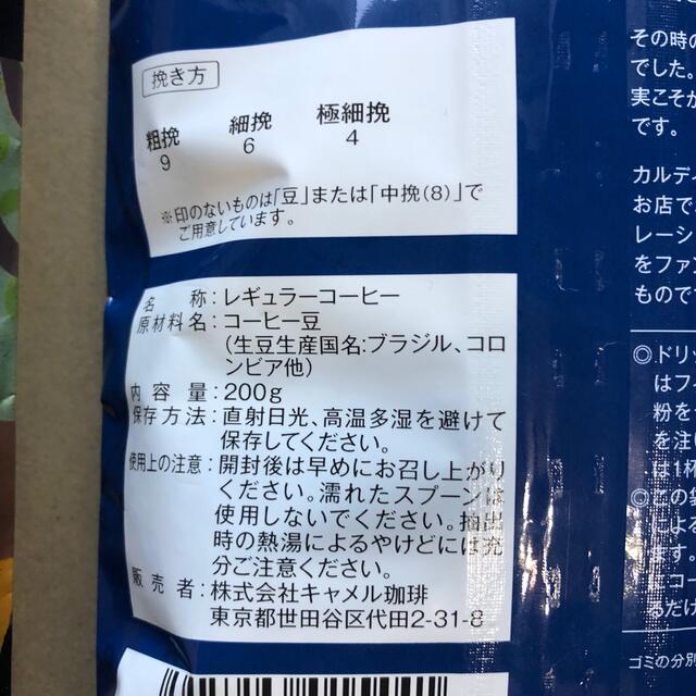 KALDI(カルディ)のカルディ KALDI コーヒー　イタリアンロースト　豆 200g✖️2袋 食品/飲料/酒の飲料(コーヒー)の商品写真