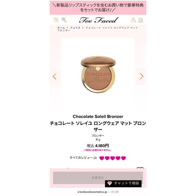 Too Faced(トゥフェイス)のToo Faced ブロンザー&tarteブロンザー2点セット コスメ/美容のベースメイク/化粧品(チーク)の商品写真