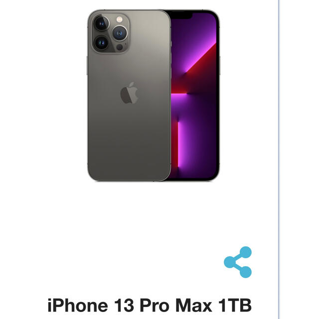 専用iPhone13pro MAX 1TB 未使用新品/ディオールハンドバッグ