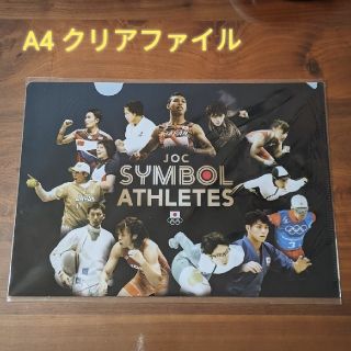 A4 クリアファイル JOC オリンピック 非売品(ファイル/バインダー)