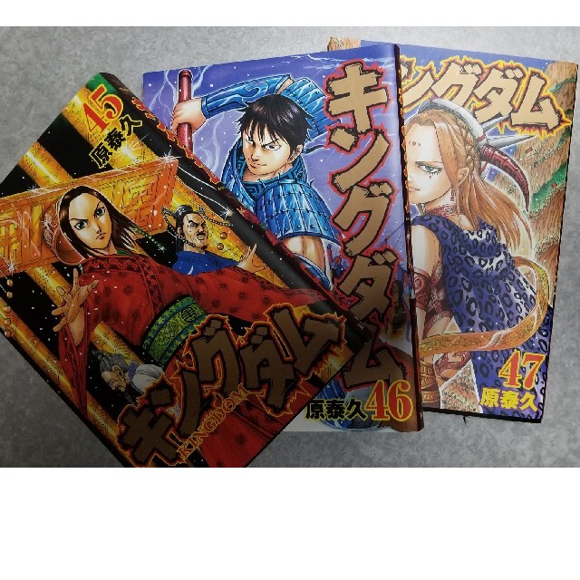 集英社(シュウエイシャ)の⭐やーぱん様専用⭐キングダム45~47巻 エンタメ/ホビーの漫画(その他)の商品写真